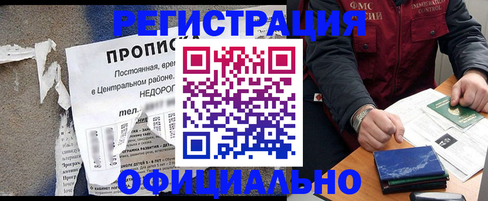 временная регистрация адрес в Клине