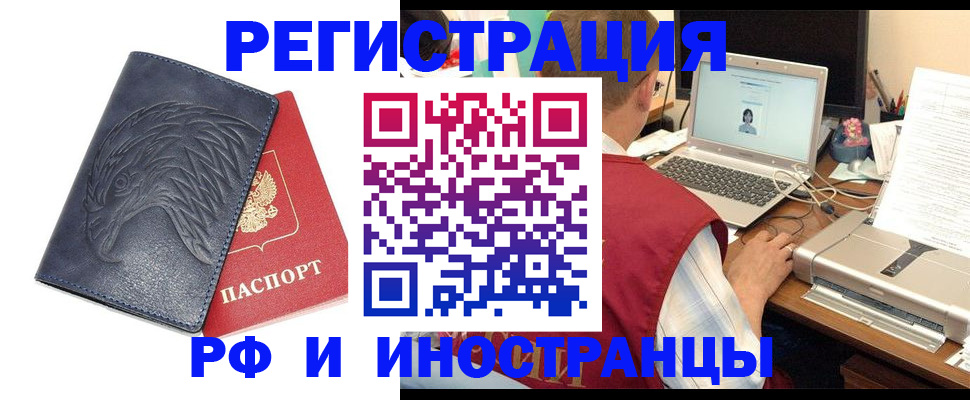 прописка для школы в Клине