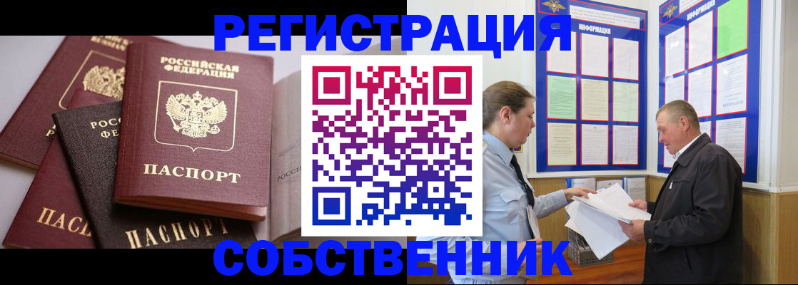 прописка в Клине