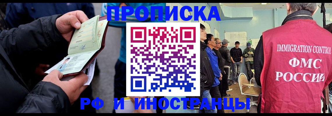 временная регистрация в Клине